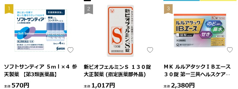 マツキヨココカラオンラインストア情報サイト